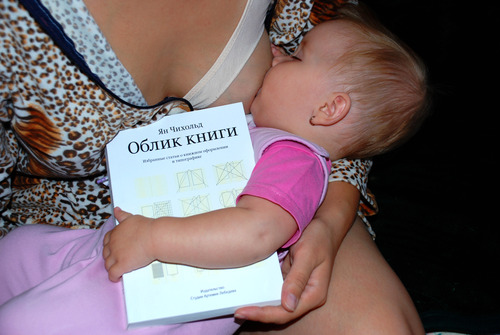 oblik knigi in paperback life hmelnickii