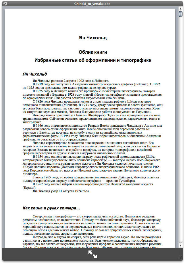 oblik knigi process 01