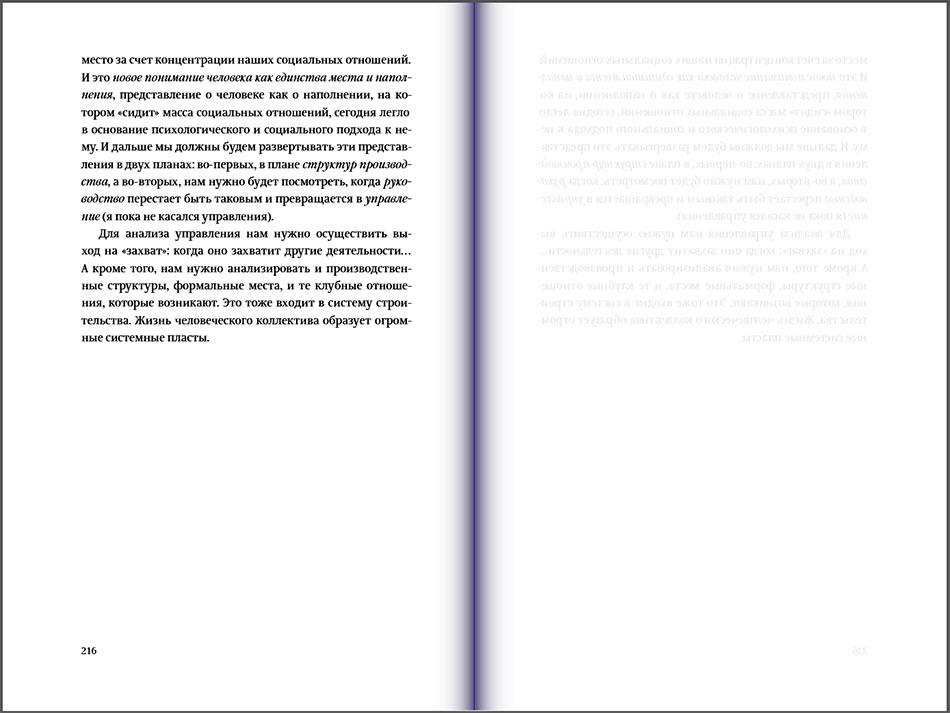 orgupravlencheskoe myshlenie process 10