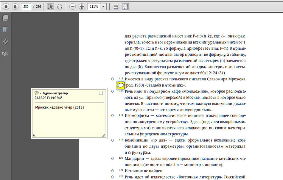 orgupravlencheskoe myshlenie process 27