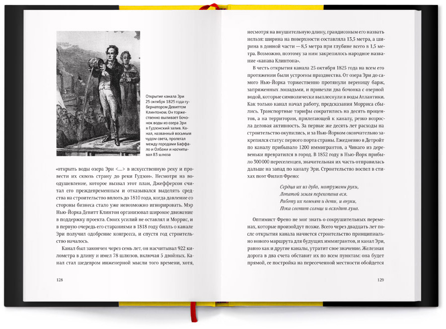 pinball effect 128 129