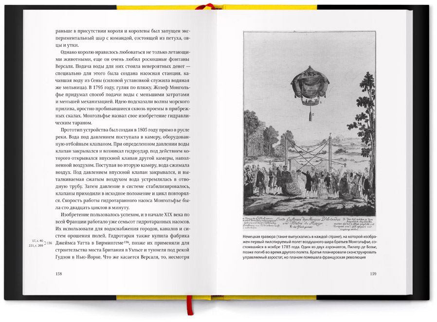 pinball effect 158 159