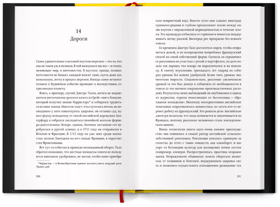 pinball effect 280 281