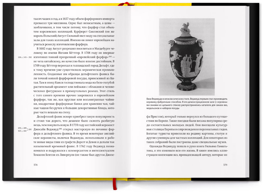 pinball effect 378 379