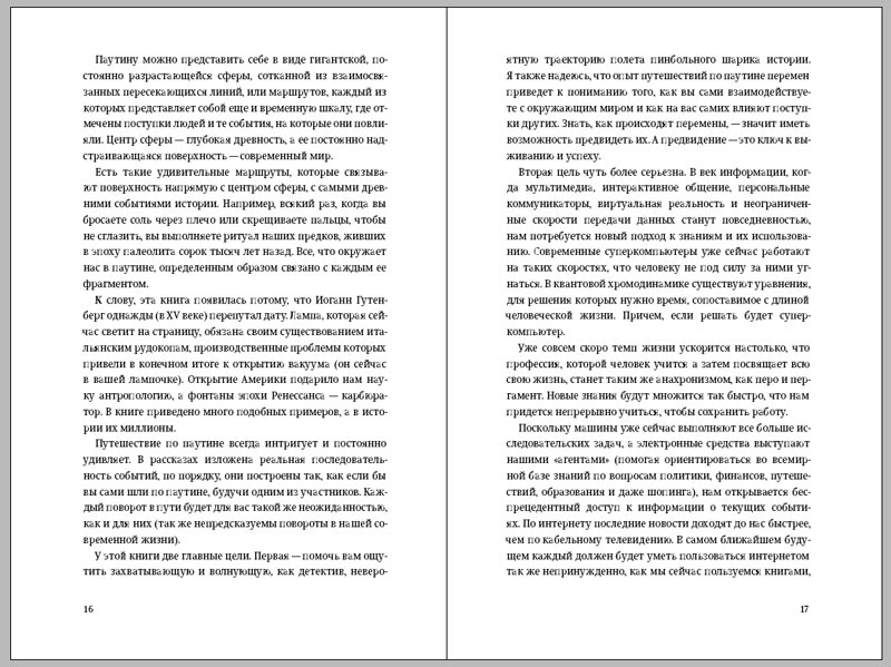 pinball effect process 05