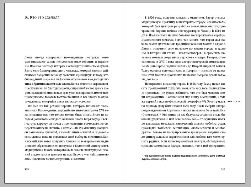 pinball effect process 07