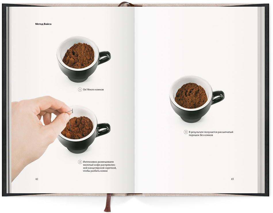 posobie baristy 42 43