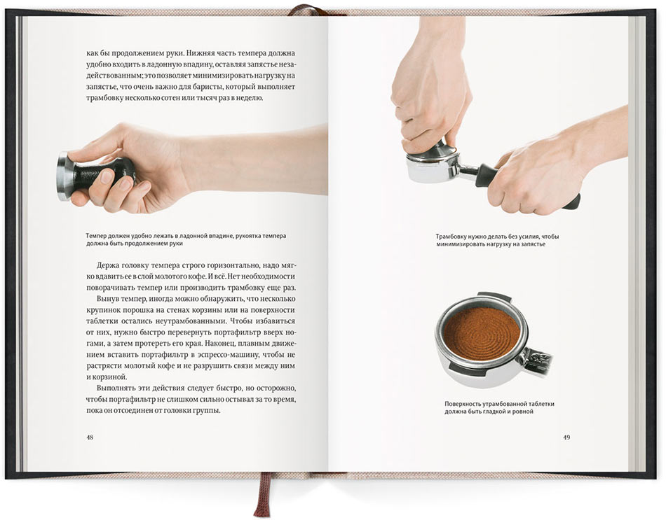 posobie baristy 48 49