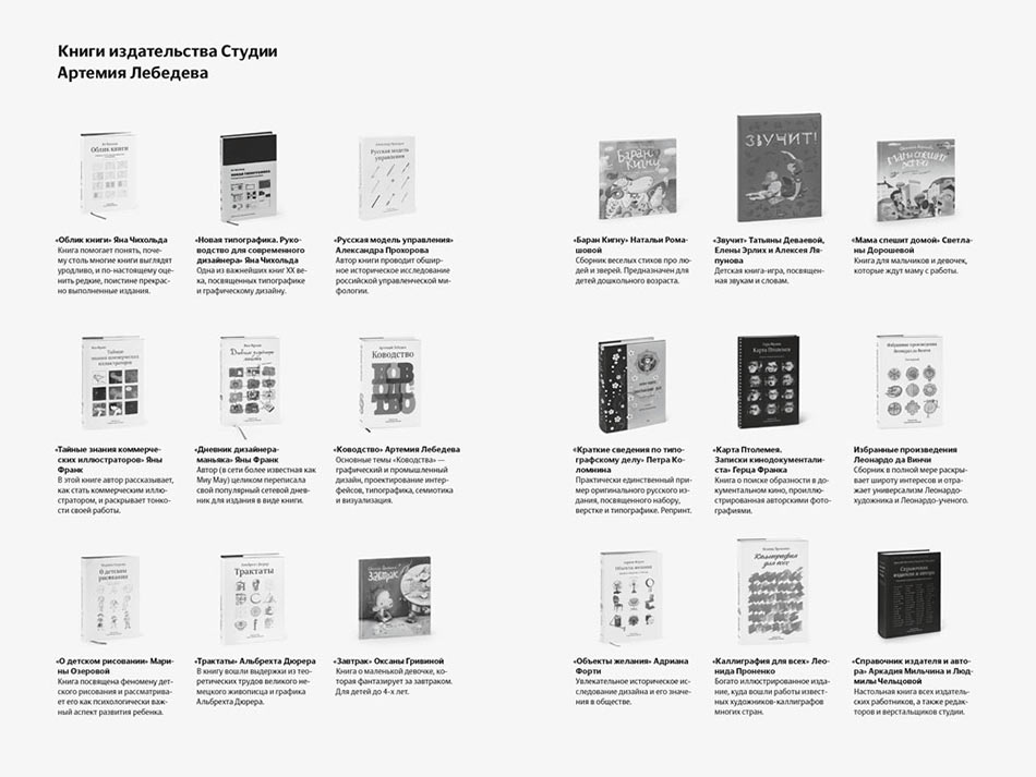 russkaya model upravlenia hardcover process 05