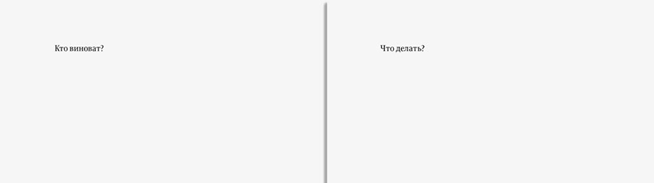 russkaya model upravlenia hardcover process 06