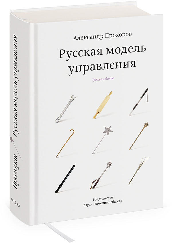 russkaya model hardcover