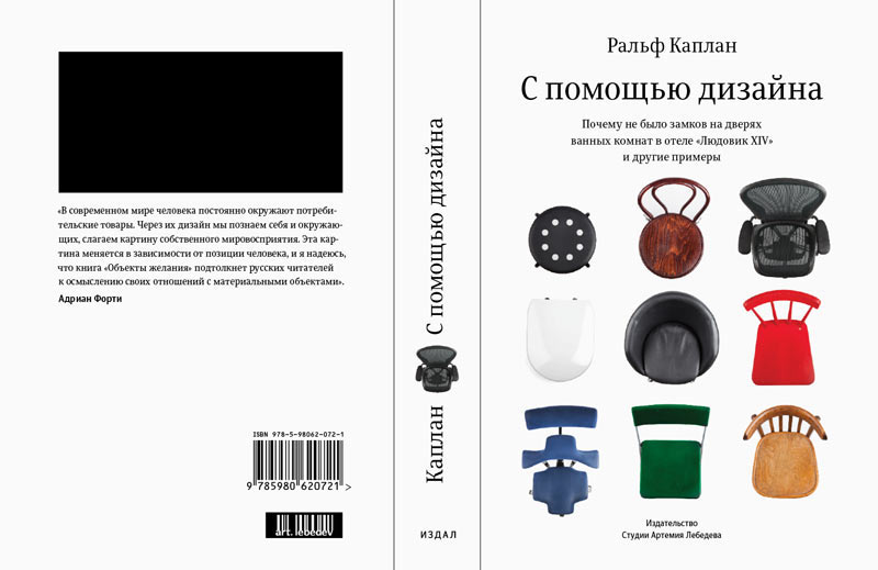 s pomoshchyu dizayna process 11