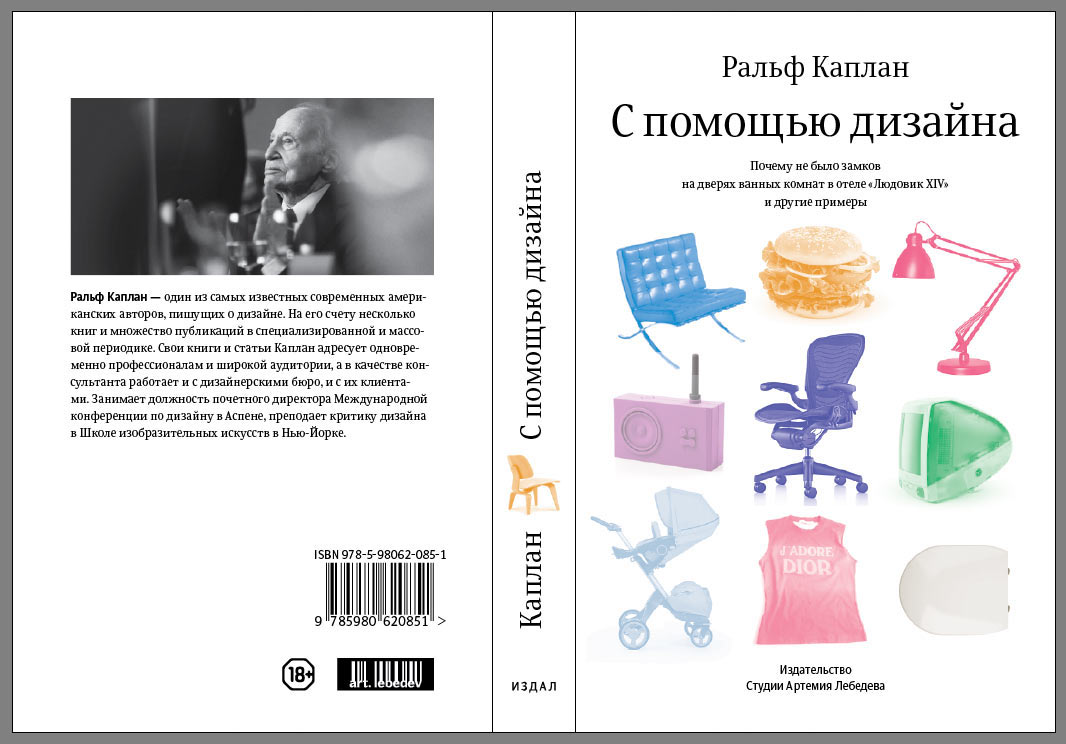 s pomoshchyu dizayna process 14