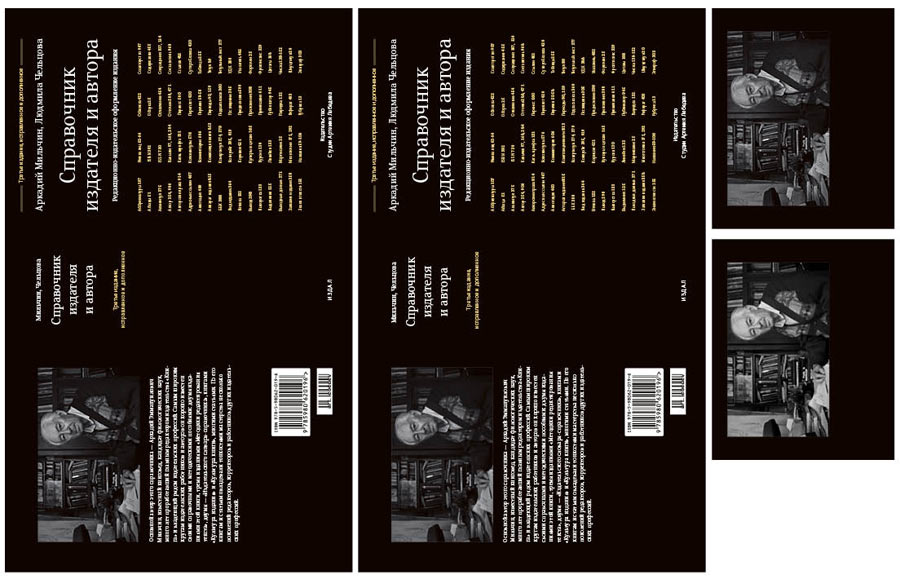 spravochnik izdatelya i avtora process color probe 1