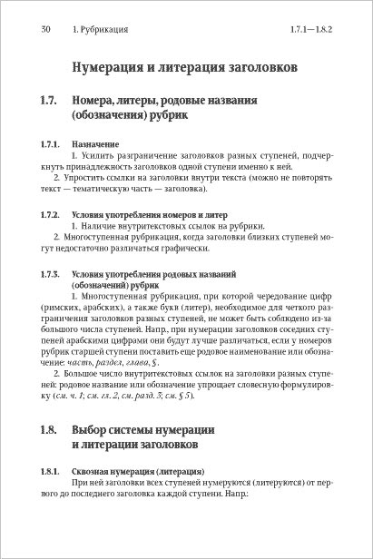 spravochnik izdatelya i avtora process izuchaem 1