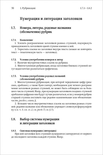 spravochnik izdatelya i avtora process izuchaem 2