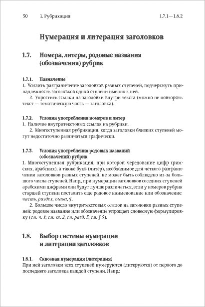 spravochnik izdatelya i avtora process izuchaem 3