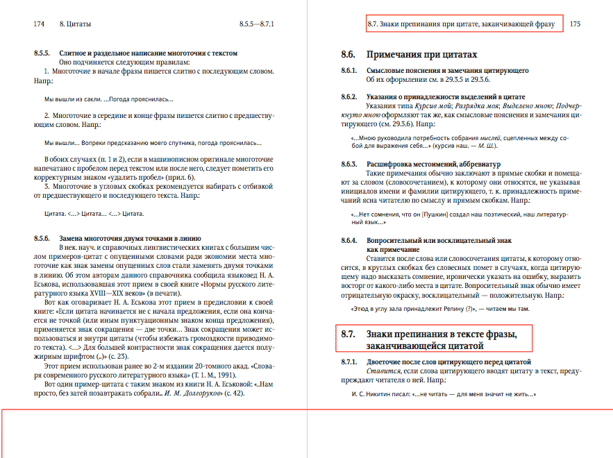 spravochnik izdatelya i avtora process verstka 11