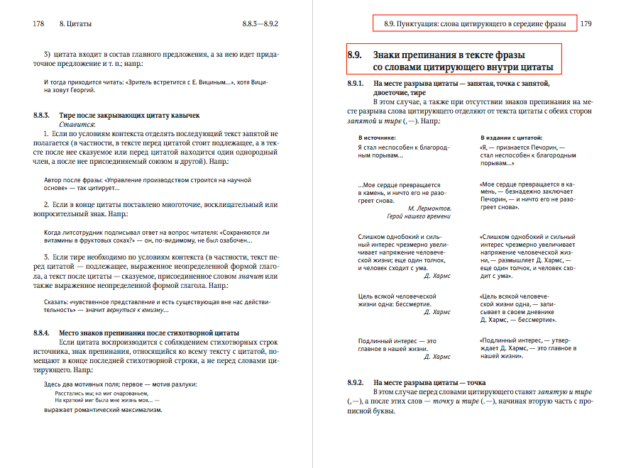 spravochnik izdatelya i avtora process verstka 12