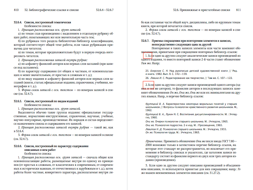 spravochnik izdatelya i avtora process verstka 3