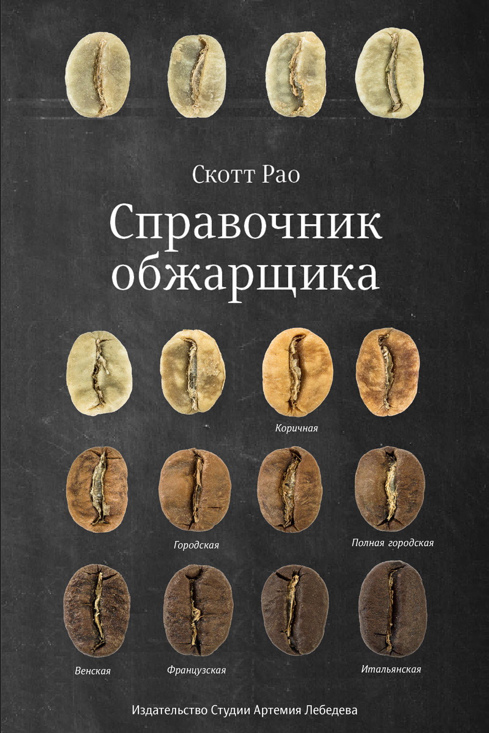 spravochnik obzharshika process 09