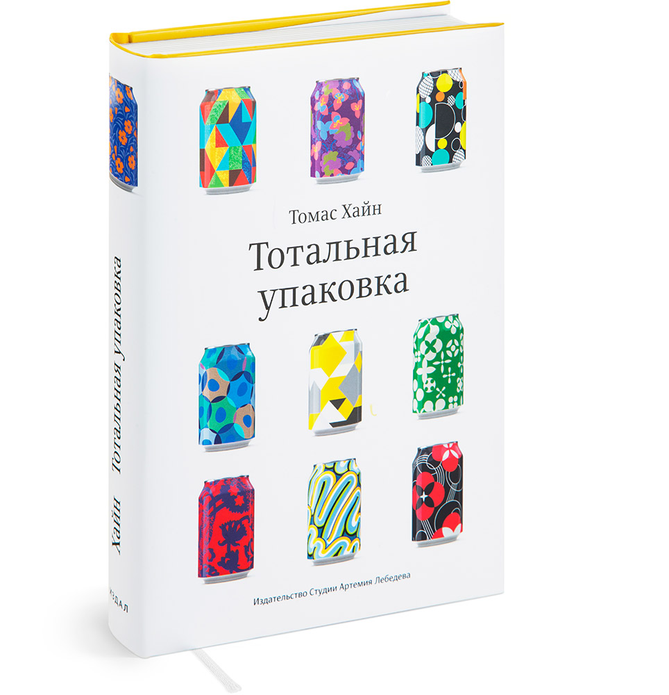 totalnaya upakovka cover