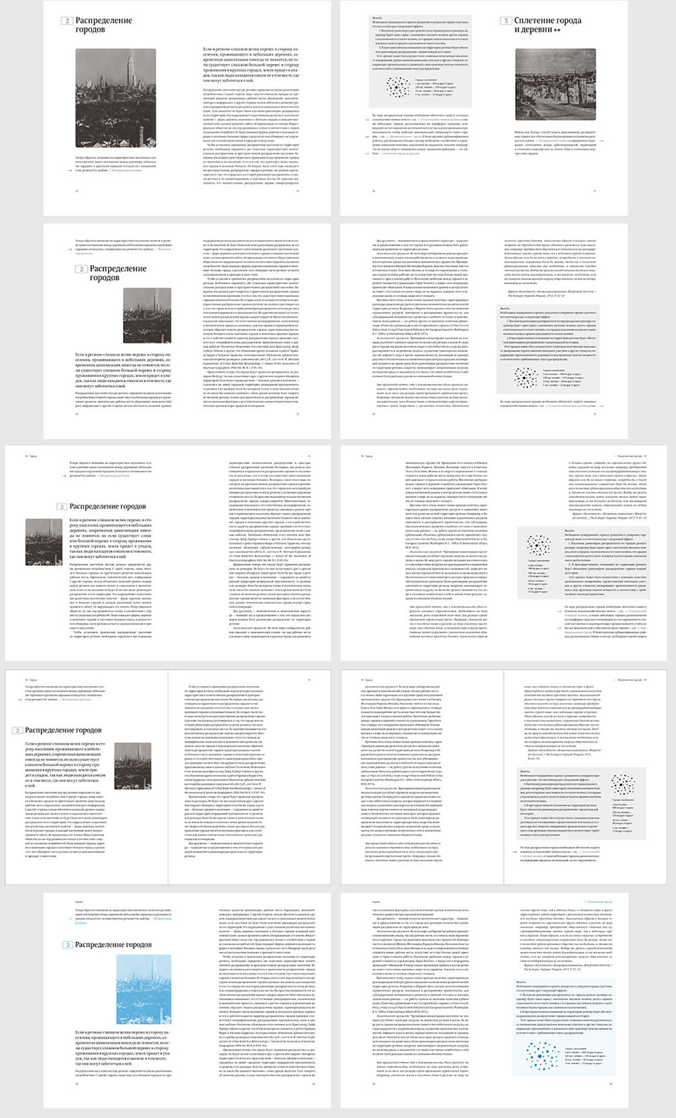 yazyk shablonov process 02