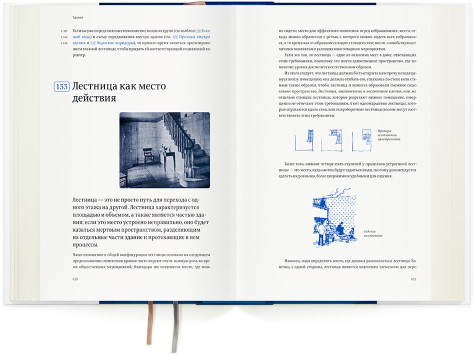 yazyk shablonov 620 621