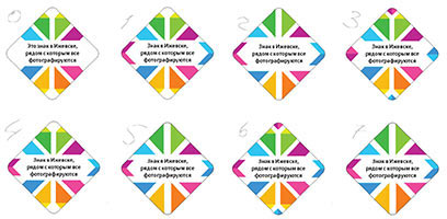 izhevsk sign process 03