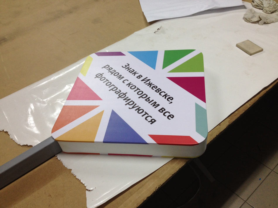 izhevsk sign process masterskaya 04