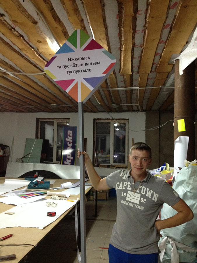 izhevsk sign process masterskaya 05