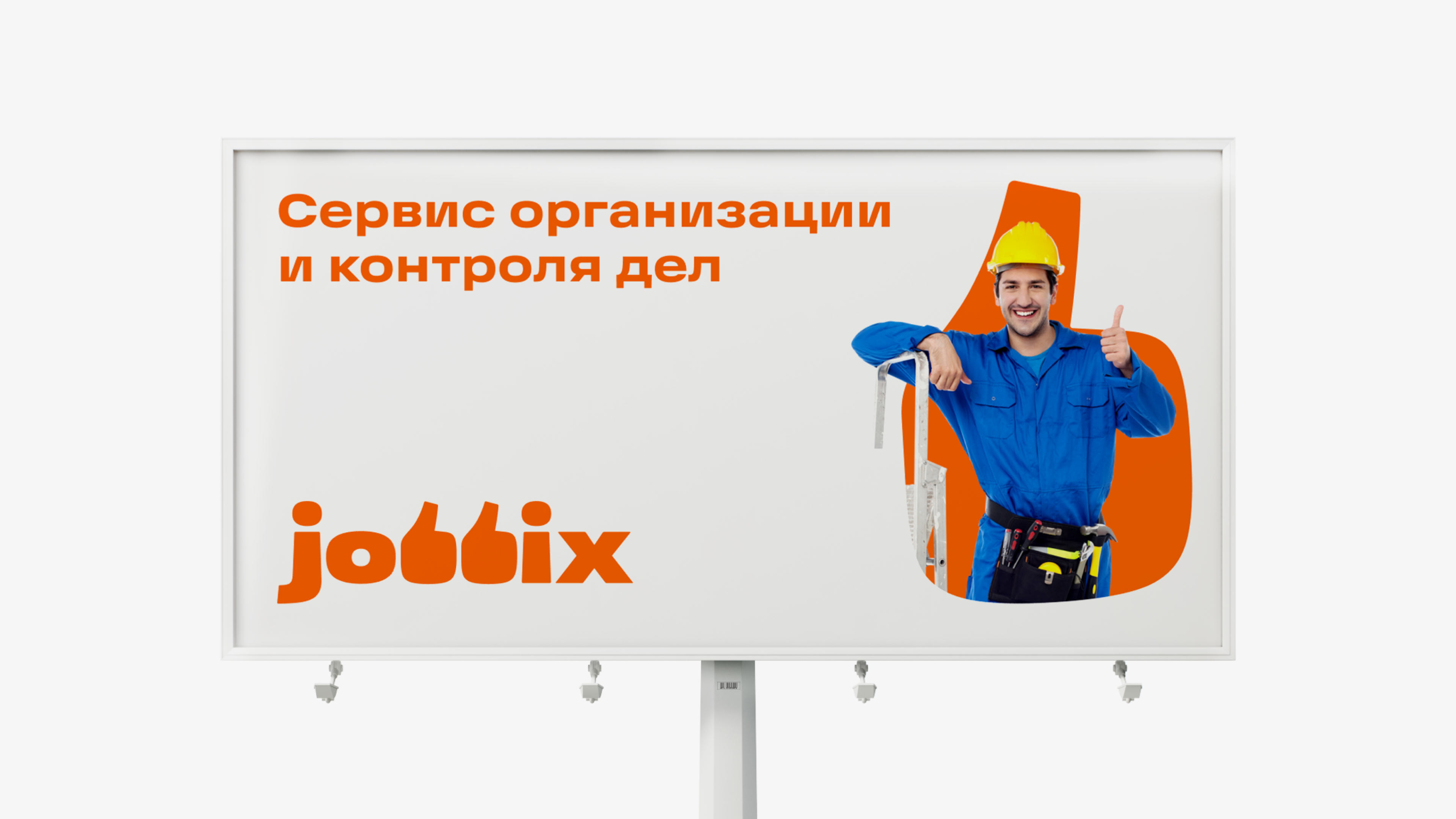 jobbix board