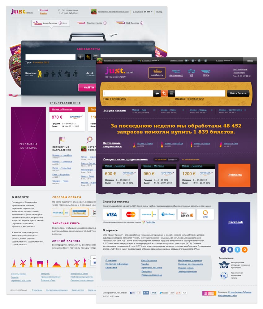 just travel site process 06