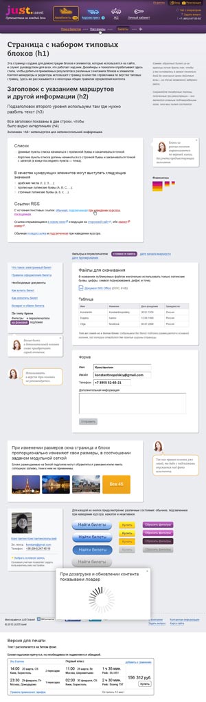 just travel site process 07