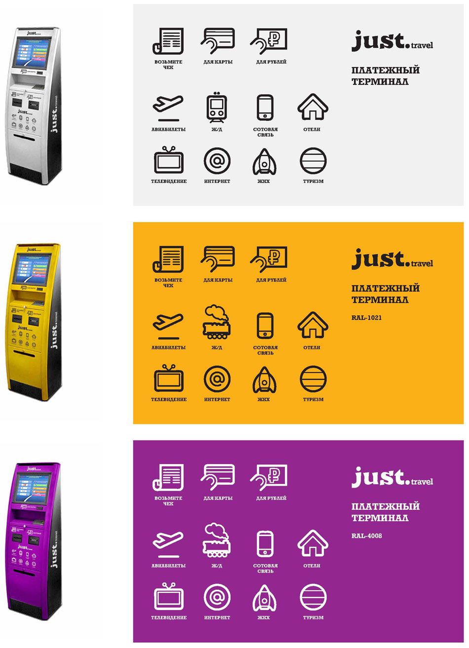 джаст тревел. Me just travel. визуал для тревел блога. джаст тревел. джаст тревел екатеринбург.