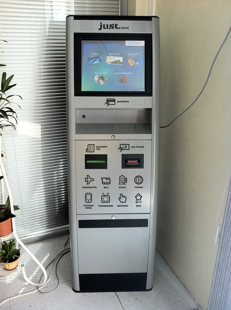 just travel terminal2 process 03