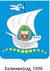 kaliningrad process 03