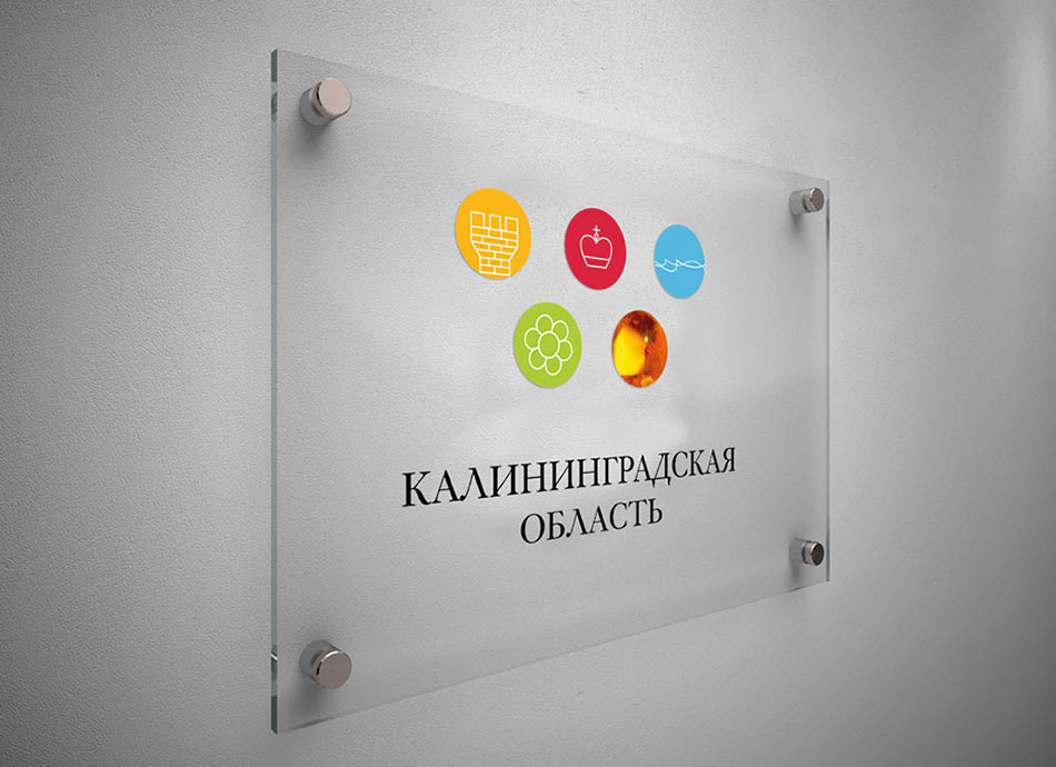 kaliningrad process new 04