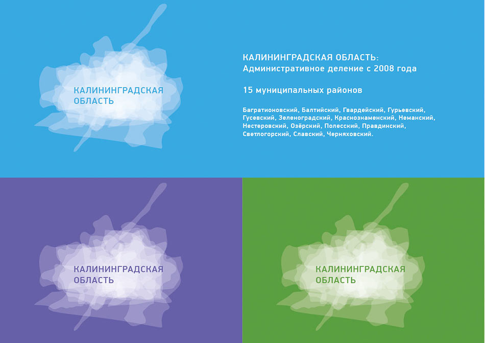 kaliningrad process new 07