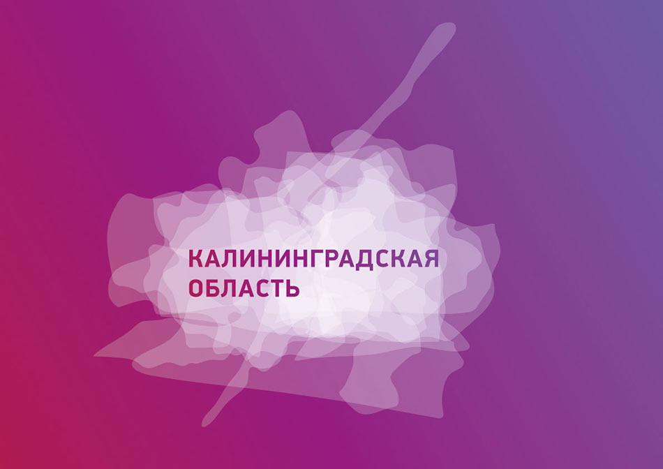 kaliningrad process new 08