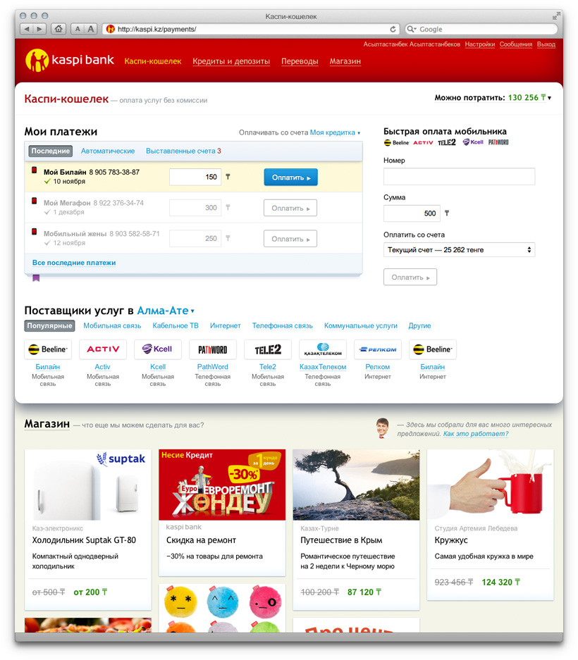 kaspi wallet desktop