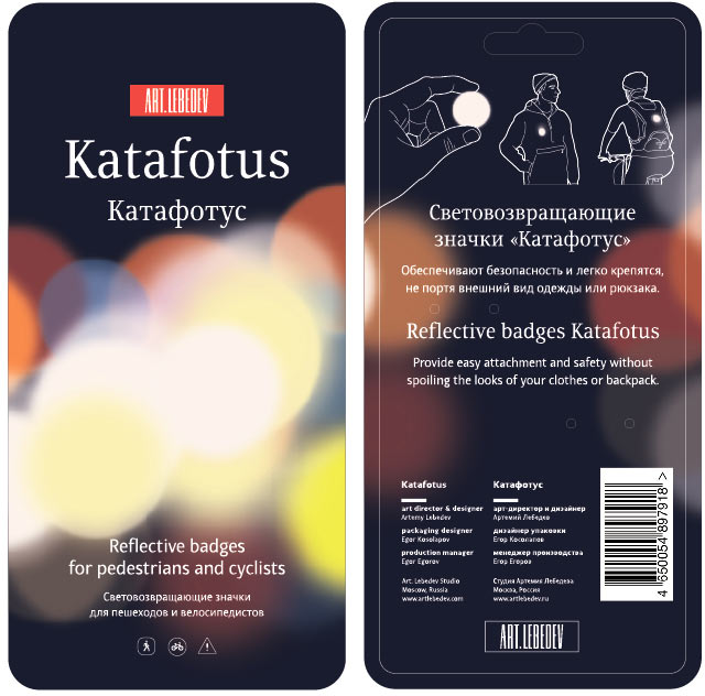 katafotus process 03