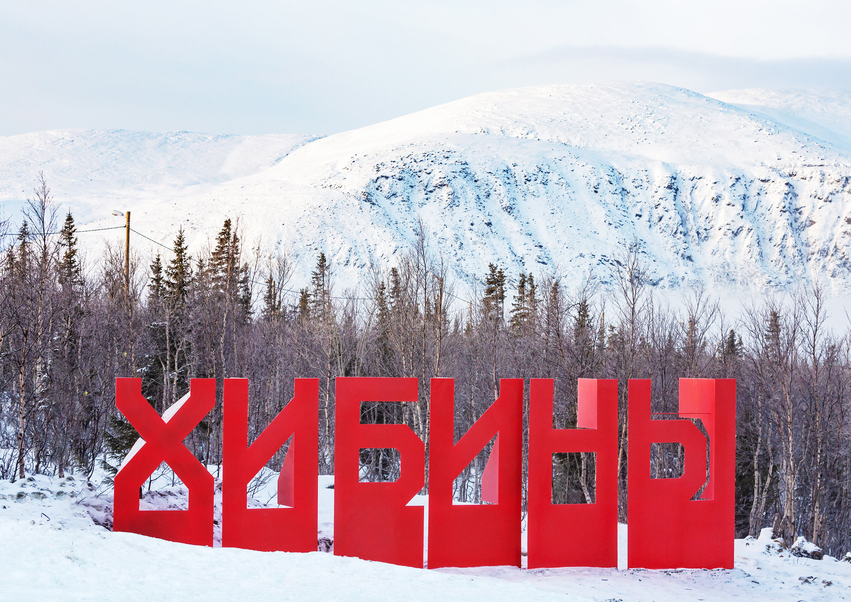 khibiny sign 01