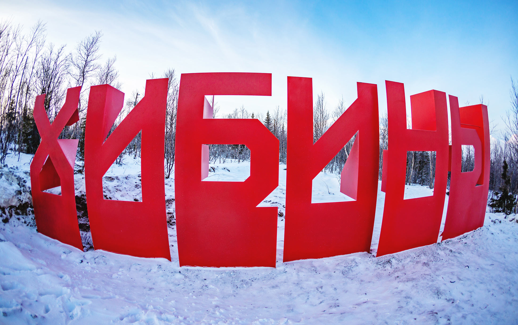 khibiny sign 03