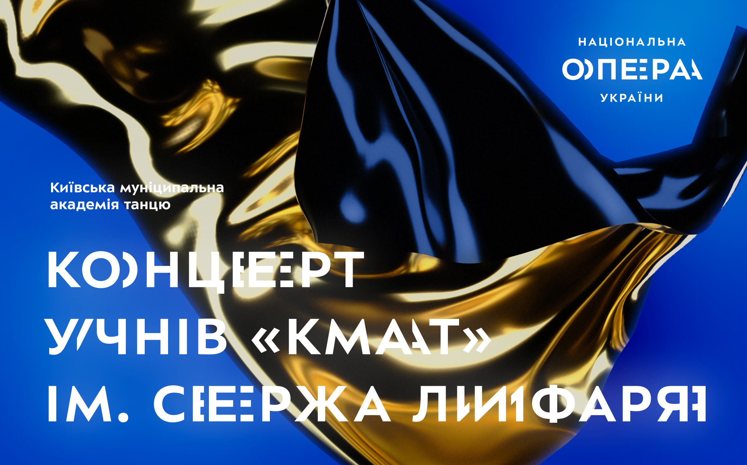 kyiv opera banner