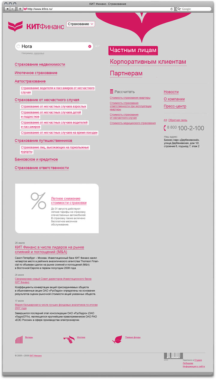 Направления операционной деятельности. Брокерский счет кит финанс. Кит финанс не работает приложение. Кит финанс. Кит финанс брокер личный кабинет.