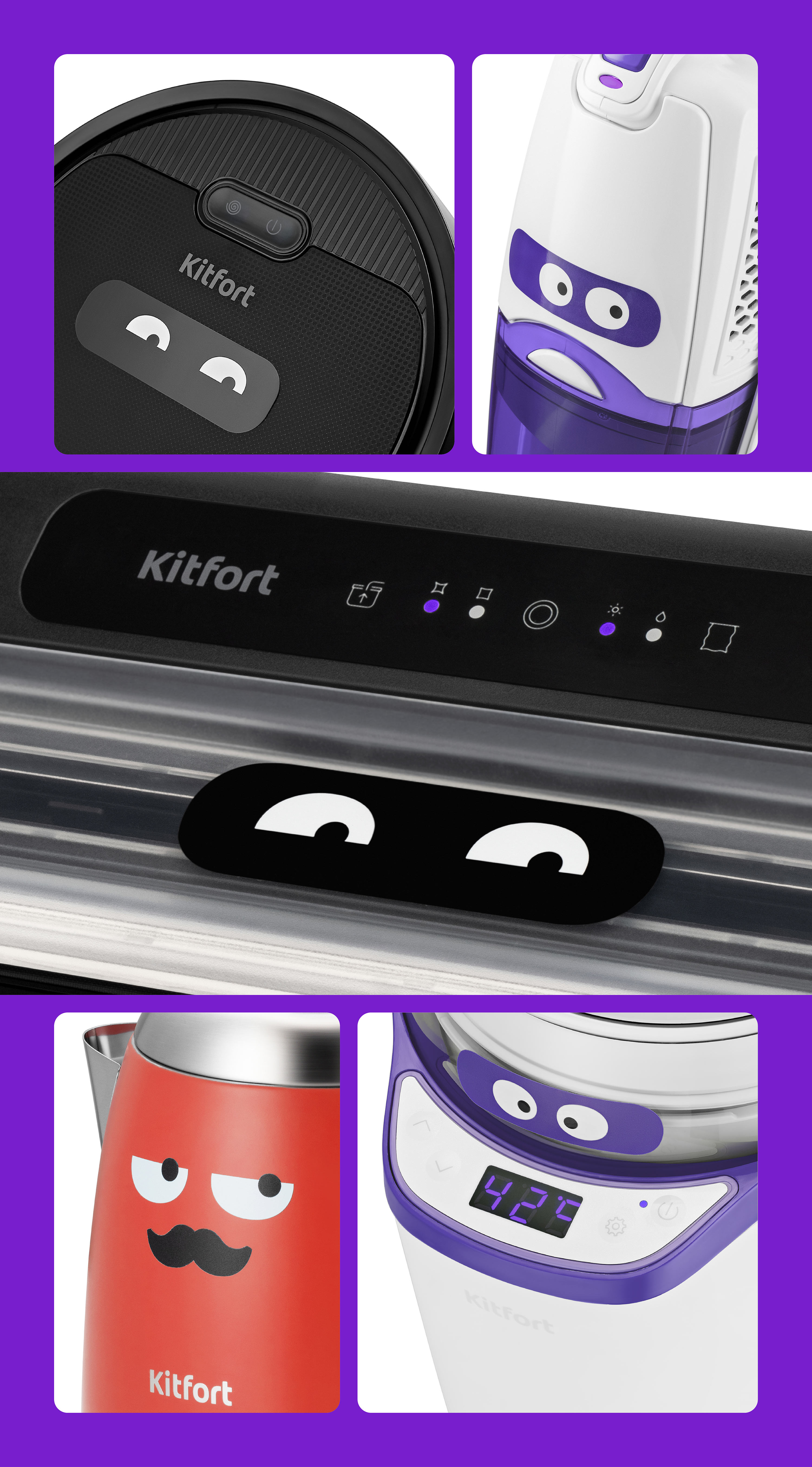 kitfort appliance eyes