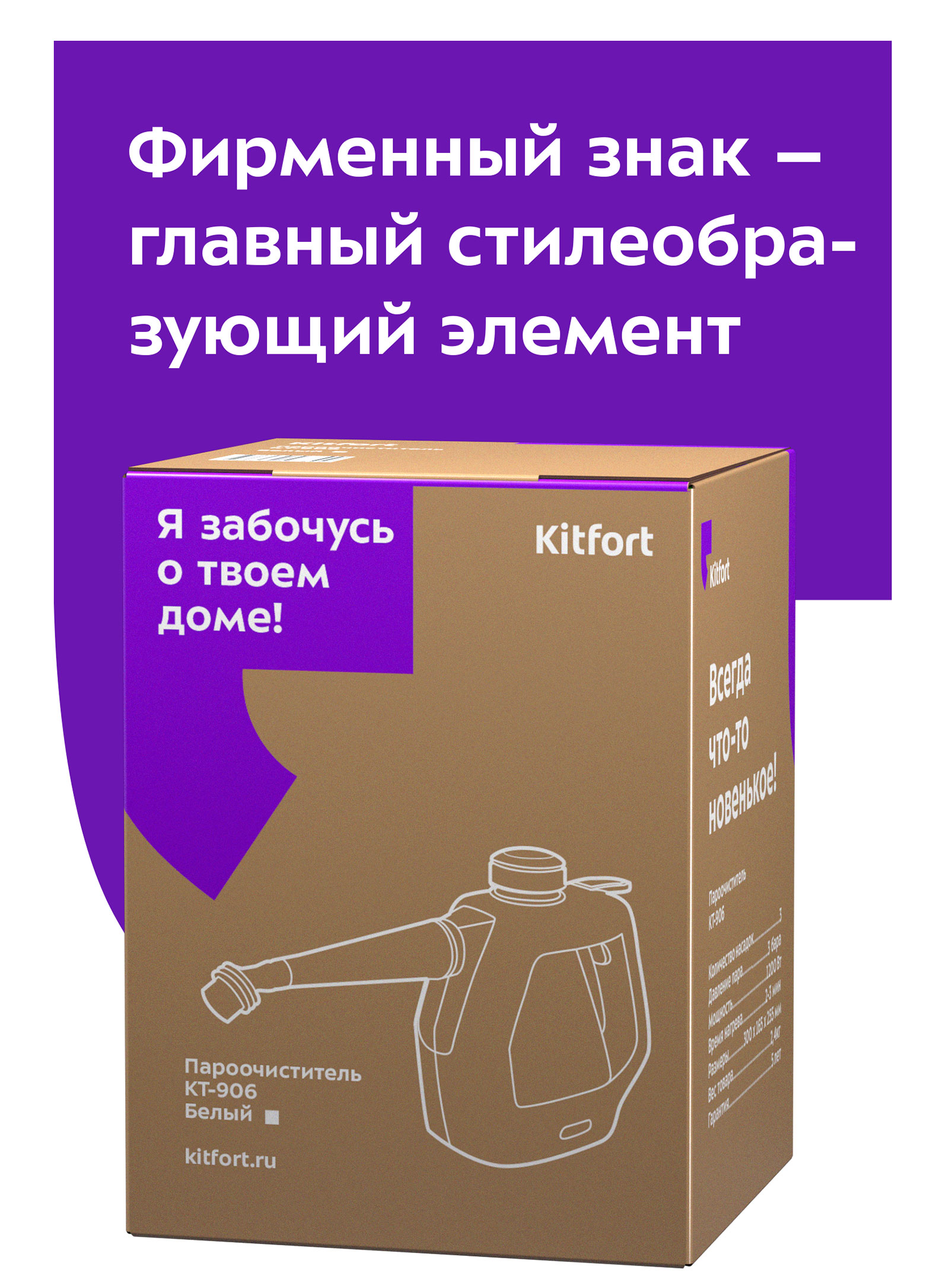 kitfort box