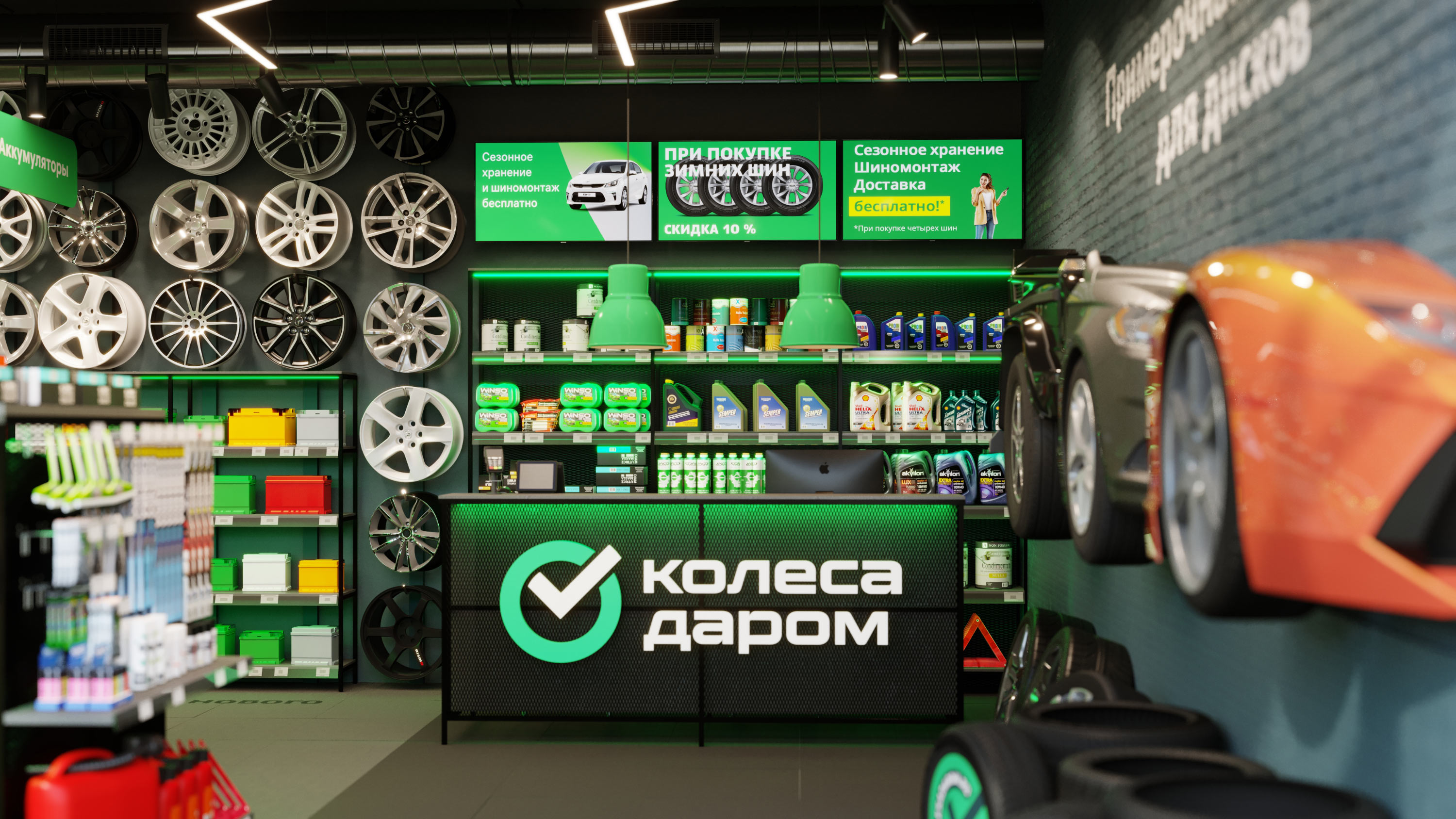 kolesa darom stand