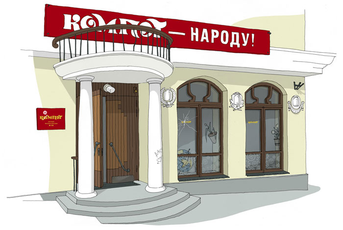 kompot 06school sketch